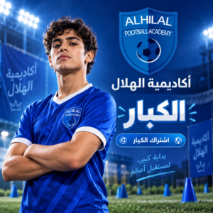 الكبار ( 2011-2012-2013)