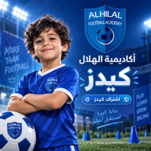 كيدز (2020-2021-2022 )